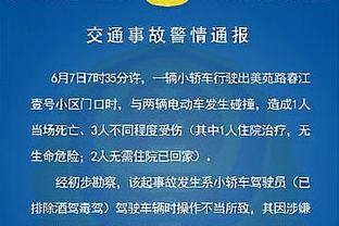 赛后球员通道再次冲突，塞巴略斯、吕迪格、维尼修斯参与其中