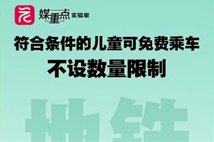 本赛季季后赛首次以个位数分差赢球！霍勒迪：对手可不会轻易放弃